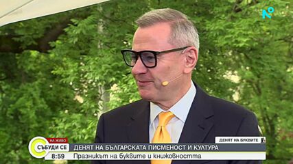 Евтим Милошев: Културата трябва да бъде достъпна, модерна и устойчиво финансирана