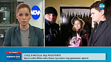 Иванчева пред дома си: Нямам угризения, свързани с работата ми (ВИДЕО+СНИМКИ)