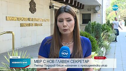 Рашков: Прокурори от СГП са влезли в Академията на МВР