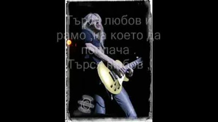 Whitesnake Looking For Love Превод 