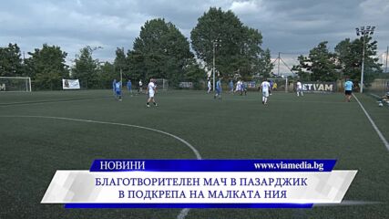 Новините на ВИА Медия - 30.06.2026