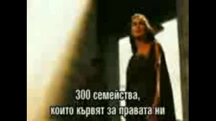 Целия Филм 300