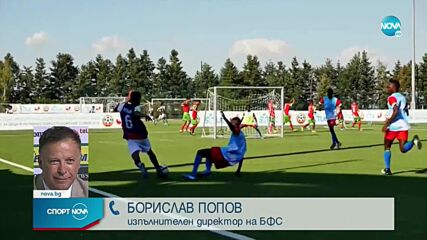 От БФС отговориха за разследването на ММС