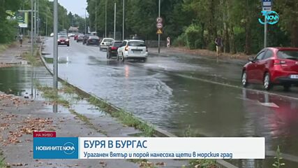Силни бури преминаха през няколко града на страната