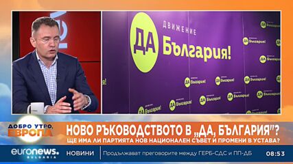 Мануела Малеева: Ротацията ще се случи
