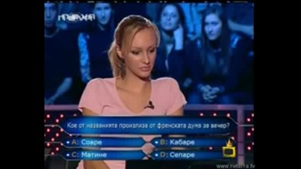 Господари На Ефира