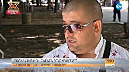 Обвиненият за „Суджукгейт”: Няма фирма, която да може да произведе 4 тона суджук