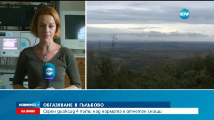 Въздухът в Гълъбово е замърсен