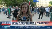 Срещу преговори с „Газпром“: Отново протест пред Президентството