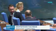 НС окончателно прие промените в Изборния кодекс