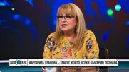 Маргарита Хранова - за спомените, успехите, музиката и семейството