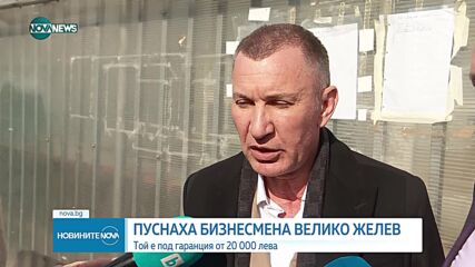 Новините на NOVA NEWS (08.03.2023 - 20:00)