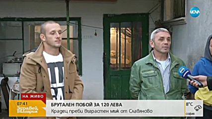 БРУТАЛЕН ПОБОЙ ЗА 120 ЛЕВА: Крадец преби възрастен мъж от Славяново