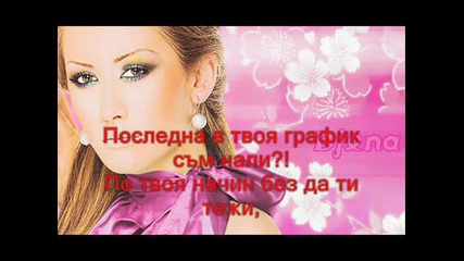Джена Mega Mix [!!]