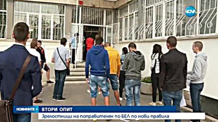 Над 5 000 зрелостници - на поправителна матура по български език и литература