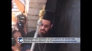 Благодарствен молебен за връщането на манастира "Св. св. Кирик и Юлита" на Пловдивската митрополия