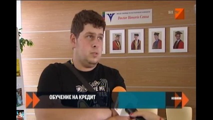 Обучение на кредит у нас