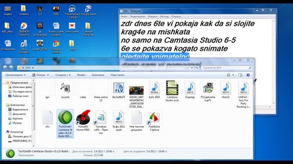 Kak da si slojim kragche na mishkata