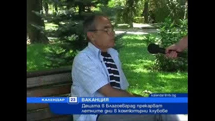 Децата прекарват лятото пред компютъра 