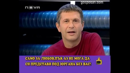 Милен Цветков се завръща