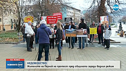 Пореден протест заради безводието в Перник