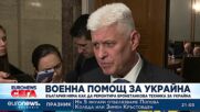 Военният министър: Не разполагаме с достатъчно боеприпаси за Украйна