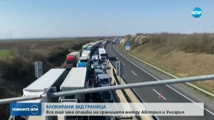 Над 70 българи все още остават блокирани по европейските граници