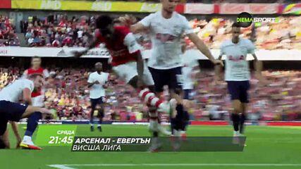 Арсенал - Евертън на 1 март, сряда от 21.45 ч. по DIEMA SPORT 3