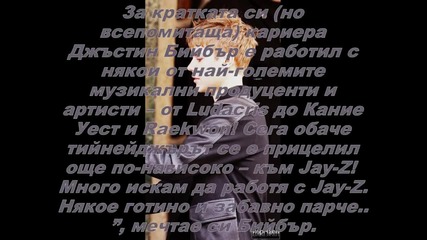 Бийбър иска да записва с Jay-z