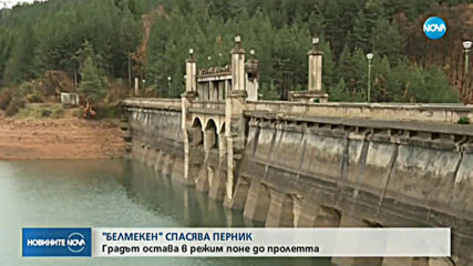 Язовир „Белмекен” спасява Перник