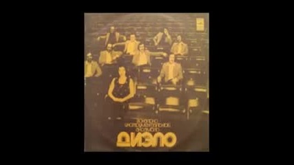 Диэло - Диэло( full Album 1975 )funk _ folk _ psychedelic, 1975, Georgia, Ссср)