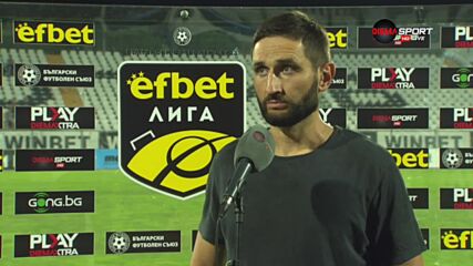 Тунчев: Трябва да съжаляваме, Локомотив с нищо не ни надигра