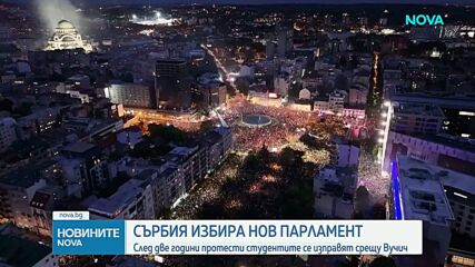 Новините на NOVA (25.10.2026 - 10.00)
