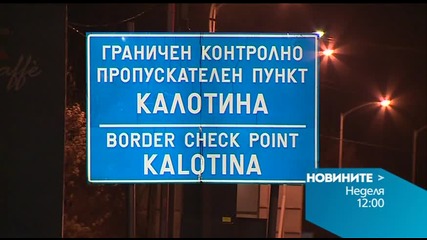 Новините на Нова – обедна емисия на 3 януари