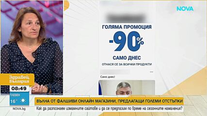 Как да разпознаем фалшивите сайтове и да опазим личните и банковите си данни