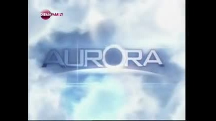 Аурора - епизод 2 част 1 бг аудио