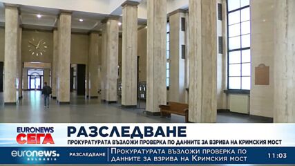Прокуратурата се самосезира за камиона, взривил Кримския мост