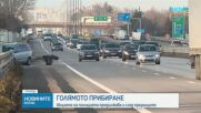 Засилен трафик и полицейски мерки след почивните дни