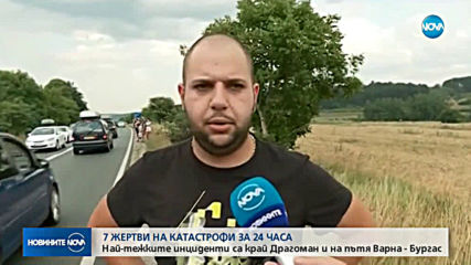 Двама са загиналите при катастрофата на пътя Драгоман - Калотина