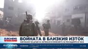 Най-малко 122-ма души са загинали в конфликта в Газа през последните 24 часа