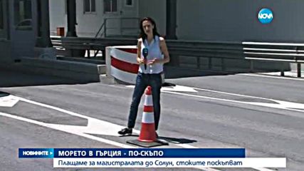 По-скъпа почивка в Гърция това лято