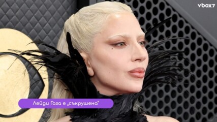 Лейди Гага отмени концерт в последния момент заради здравословен срив😯💥