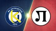 Krumovgrad vs. PFC Lokomotiv Plovdiv - Game Highlights