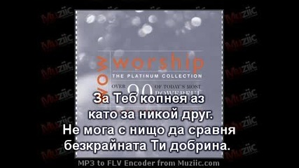 Към Теб ме приближи - Анди Парк (бг субтитри)