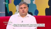 Мальовица ще събере любители на природата, туризма и приключенията