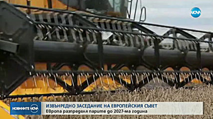 Премиерът Борисов коментира шествието за Левски от Брюксел