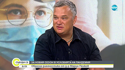 Доктор: COVID-19 най-лесно се предава в семейството