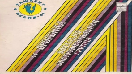 оригинал - Сен айдан Биласан -1981 Диско Узбекистан