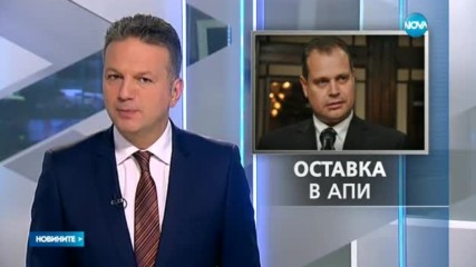 Шефът на Агенция "Пътна инфраструктура" подаде оставка