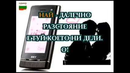 Vasil Najdenov - Telefona lubov (karaoke vokal za Bar Elit)